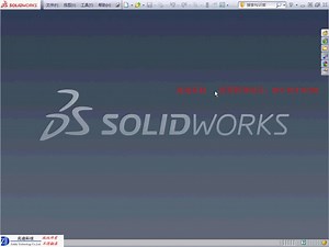 SolidWorks零件建模（特征工具、特征编辑、基准创建、测量工具、建模实例）