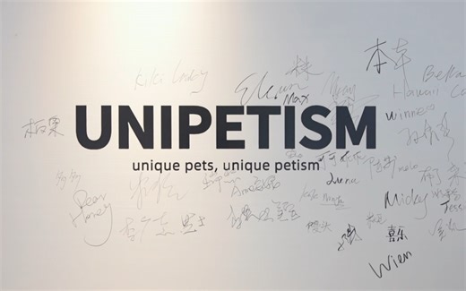 专注为宠物设计的轻奢甜酷潮牌，UNIPETISM正式入驻B站啦！来看看我们的线下体验店开业活动回顾花絮吧～