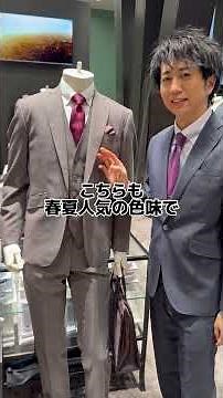 [Inquiries flooding in!? New greige suit - you might be able to see all 3 colors in stores now?] ...