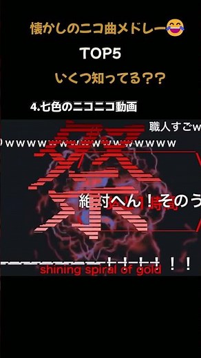 １分！99%が懐かしむニコ曲メドレーランキング★