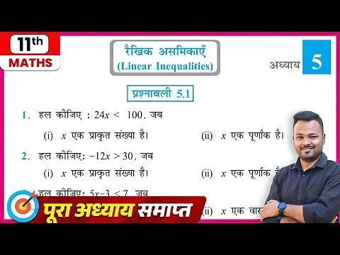 Class 11th Prashnawali 5.1 | Class 11 Math Exercise 5.1 in Hindi | NCERT | रैखिक असमिकाएं