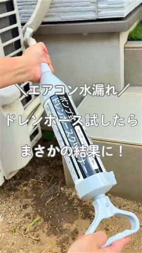 I tried fixing my AC water leak with the drain hose and got shocking results! #ACWaterLeak #ACCle...