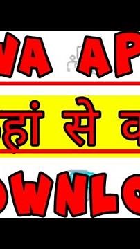 2023 में rojgar with Ankit app कैसे करें download | How to download rojgar with Ankit app in 2023