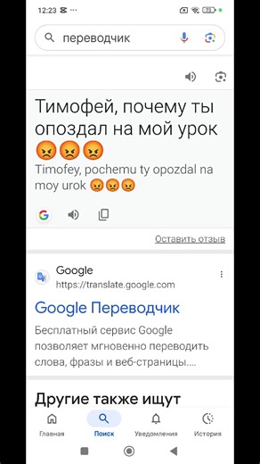 Фильм про Тимофея: Причины опоздания на урок