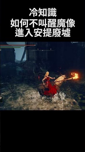 Elden Ring DLC - How to enter Ruins of Unte without waking up Golem #shorts