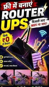 Wi-Fi Router UPS Banaye! | 3.5V USB Se 12V DC Boost Converter DIY