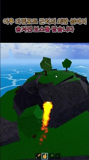 샹크스퀘 하고 견문색 얻기 #로블록스 #roblox #bloxfruits #블록스푸르츠