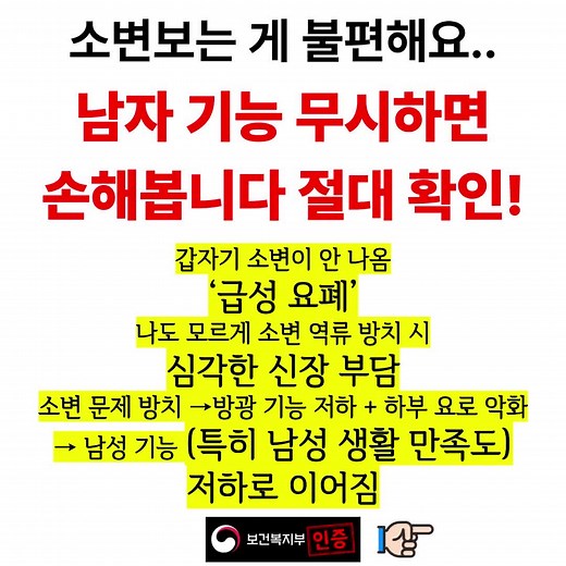 밤에 푹 잘 수 있는 쾌뇨 정보