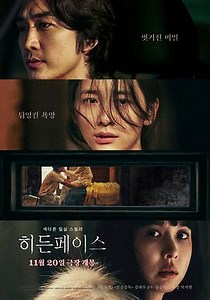 黑暗面(韓國版),窺鏡,破.鏡.欲(港),Hidden Face,隱藏的面孔 히든 페이스/隱藏的面孔線上看 - 中字 - 恐怖片線上看 - 99i影城 - 免費電影線上看 - 熱門戲劇線上看