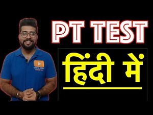 PROTHROMBIN TIME Test in Hindi || ब्लड जमने का टाइम कितना होना चाहिए ? || Medical Guruji