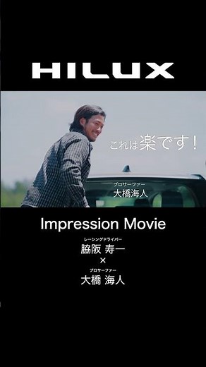 【HILUX】Impression Movie -Short- (Vertical)