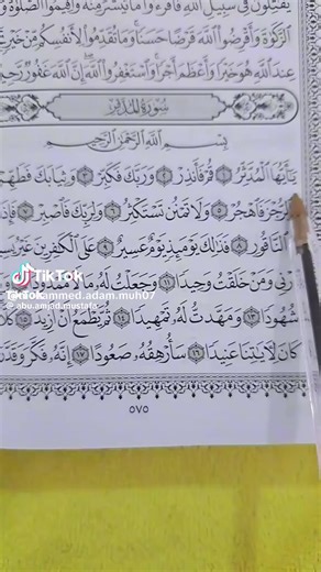 منهج الكتاب والسنة (@sdam.adam20)’s videos with الصوت الأصلي - منهج الكتاب والسنة