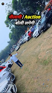 Shriram Automall, Purnia mein phir se bada Vehicle Auction! All types of old vehicles available – All types of second hand vehicles available Second hand Truck | second hand Tractor | second hand Car | second hand Bike | second hand motorcycle | second hand scorpio | second hand pickup | second hand Commercial Vehicles 📅 Date: 22 January 2026 📍 Location: Satdob, Apshara Vivah Bhawan ke paas, Purnia–Katihar Road, Belauri, Purnia (Bihar) 👉 Trusted auction | Best deals #BreakingNews #PurneaNews 