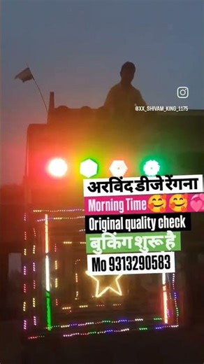 testing song Arvind DJ set-up regana Chandpur buking open hai 💫💫 #dj #indianmusicexperience