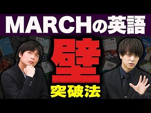 [Exam English] Professor Moritetsu gives a thorough explanation of how to study to break through ...