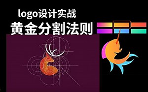 这才是黄金比例logo的正确设计思维逻辑！（+排版核心技巧）A