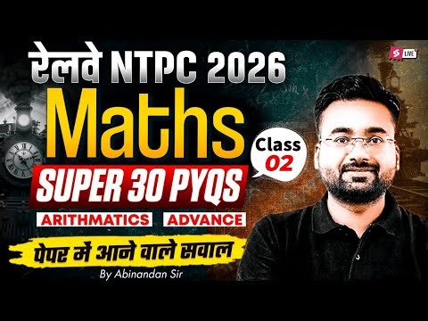 RRB NTPC 2026 | RRB NTPC Grad/12th Maths Top 30 Expected Question | NTPC Class 2025 | Abhinandan Sir
