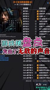 发出了无敌的声音“叮” 开风灵月影减少游戏的寿命不开风灵月影减少我的寿命#游戏日常 #steam游戏 #主机单机 #3a游戏 #风灵月影