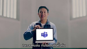 433K views · 3K reactions | พบกับ Microsoft Teams...