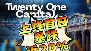 上线首日暴跌近20%，第三大BTC DAT的估值之谜