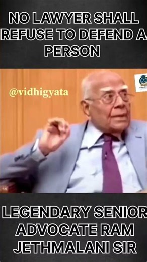 “No Lawyer Shall Refuse to Defend a Person” – Powerful Words by Ram Jethmalani ⚖️