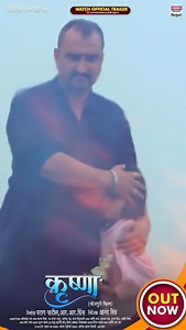 OUT NOW - KRISHNA - OFFICIAL TRAILER WATCH - https://youtu.be/1-9O2j6917g - Piriti Singh, Vimal Panday, Awdhesh Mishra, Nisha Tiwari. Sanjay Panday | BHOJPURI MOVIE 2025 Movie Name : KRISHNA Language : Bhojpuri Banner : Technician Film Factory Starcast : Vimal Panday, Piriti Singh, Awdhesh Mishra, Nisha Tiwari. Sanjay Panday, Bina Panday, etc Producer : Parag Patil & Rakesh Roshan Singh Director : Anand Singh Writer : Pran Nath DOP : Suraj Yadav Singers : Jyoti Sharma, Kajal Raj, Sugam Singh & J