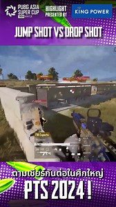 PUBG: BATTLEGROUNDS on Reels