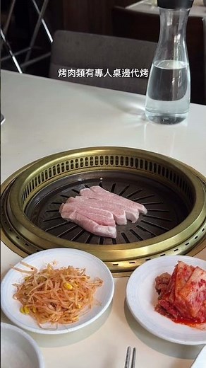 Maple Tree House 楓樹韓國烤肉 商業午餐特輯｜5樣小菜無限續、牛骨湯必點、專人桌邊代烤、沙拉上的芝麻醬很好吃！ #taiwan #taipei #koreanfood #台北 #烤肉