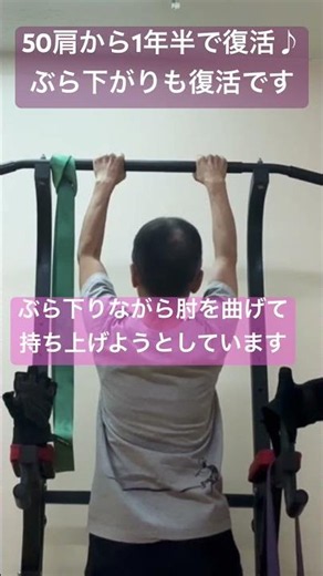 ぶら下がりで腕の筋肉強化を♬ #イルチブレインヨガ名古屋楠教室 #アリラン 我理朗#ブレインフォンをオンにしよう#脳教育 #共生