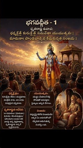 భగవద్గీత slokas with meaning #shloka #bhagvadgita#motivation#shlokas #krishna#iskcon#shorts#ytshorts