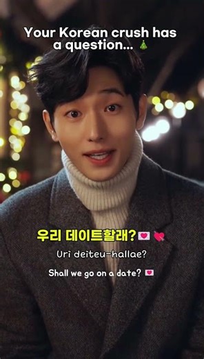 A Korean guy asks you out for Christmas... 🎄✨ #learnkorean #korea #koreanslang #kpop