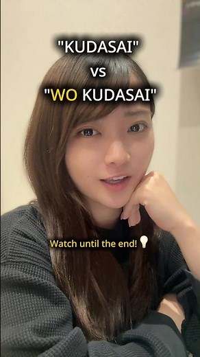 "Kudasai" vs "O Kudasai" | Easy Japanese Grammar ✨