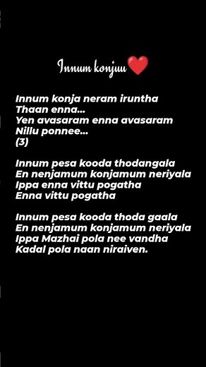 innum konjum neram Tamil song lyrics ❤️