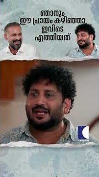 ഞാനും ഈ പ്രായം കഴിഞ്ഞാ ഇവിടെ എത്തിയത് #tomandjessy #comedyserial #sitcom