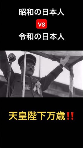天皇陛下万歳❗️令和の日本人#天皇陛下#天皇陛下万歳