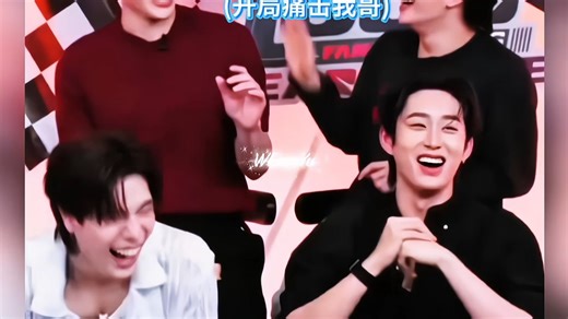 一场直播下来我只听到了这四个人的笑声