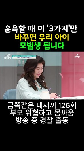 아이의 ‘아픔’을 무기로 사용하는 이유와 훈육법