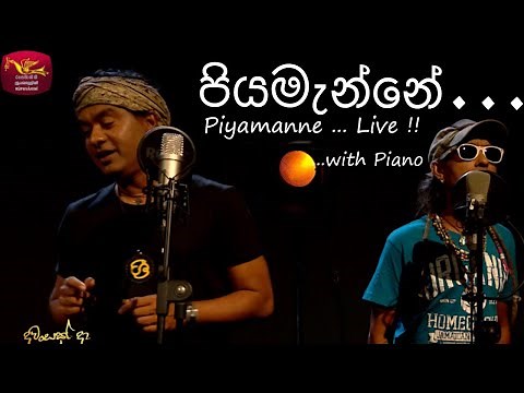 Piyamanne - JAYASRI Live with Piano !! Rupavahini TV