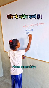 3th class ki bachchi hai #trendingreels #viralreels #viralvideos #newpost #fbreels #shortsreels #fbreelsviral #instagramreels #instavideo #instashorts | Rk Coaching