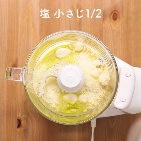 バジルソースの作り方 作り方・レシピ | クラシル