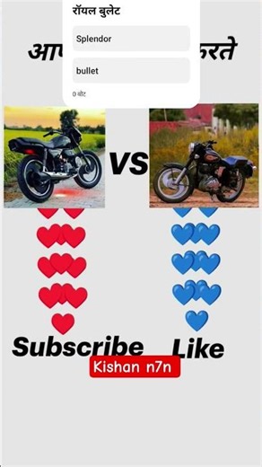 #shorts #Splendor Vs Royal bullet