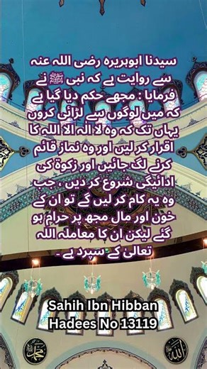 🔥When Does Fighting Stop? Prophet Muhammad ﷺ Explained 💬