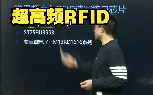 基于超高频RFID的迪卡侬自助结账系统解析：超高频RFID的原理、读写器和标签简介