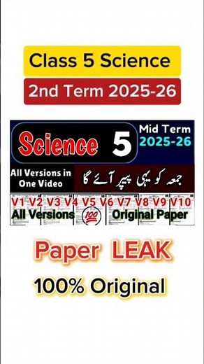 Class 5 Science All Versions 2nd term 2025 | 5th class ka science ka paper mid term 2025