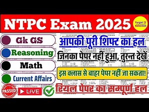 RRB NTPC Exam Analysis 2025 || NTPC Paper Reveiw today shifts, #ntpcexamanalysis