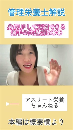 【高身長を叶えたい‼️】そのための3つの習慣とは？