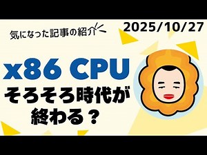 Will x86 CPUs become obsolete? Google is transitioning all of its data center CPUs to ARM.