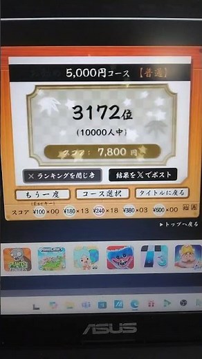 【寿司打】5000円コースですごい結果出た！#寿司打 #タイピング