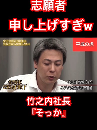 通用申し上げます：竹之内社長との対話