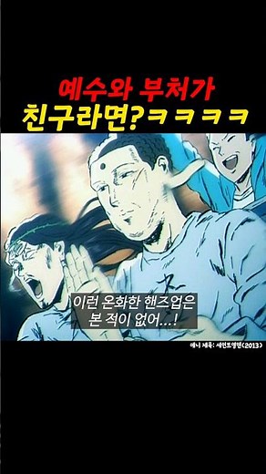종교대통합ㅋㅋㅋㅋ